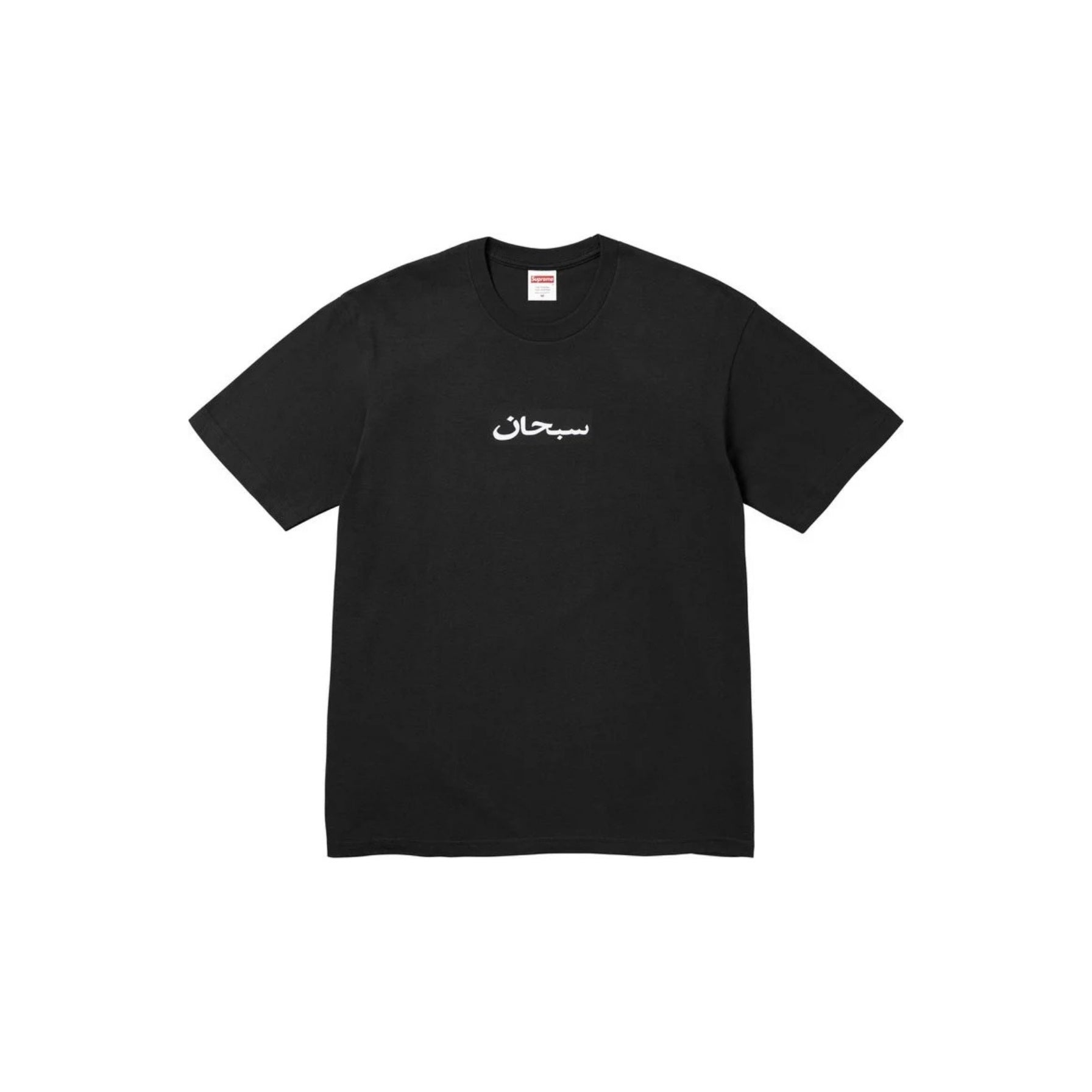 Black t-shirt with white text on a white background