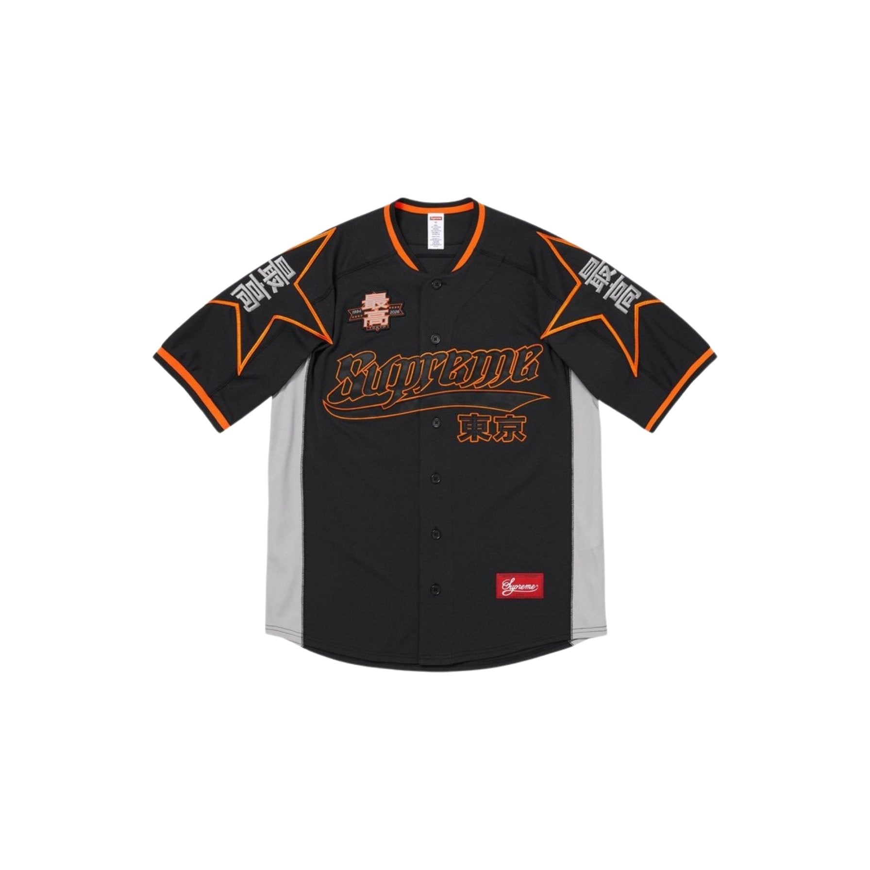 Black and orange baseball jersey with Supreme branding on a white background